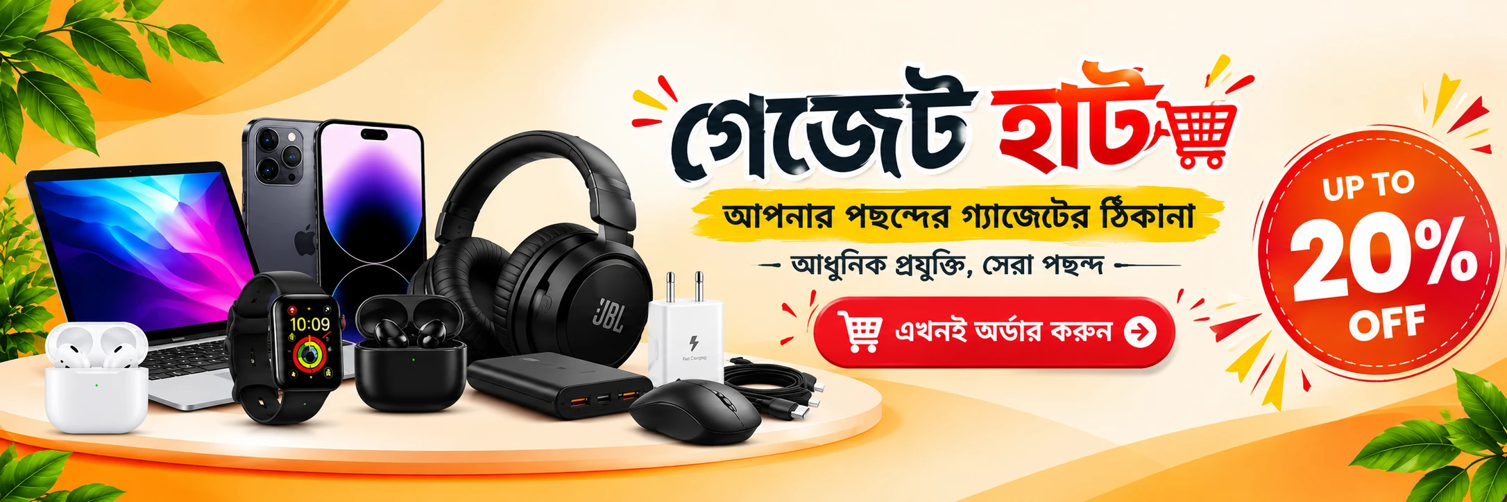 Promo banner